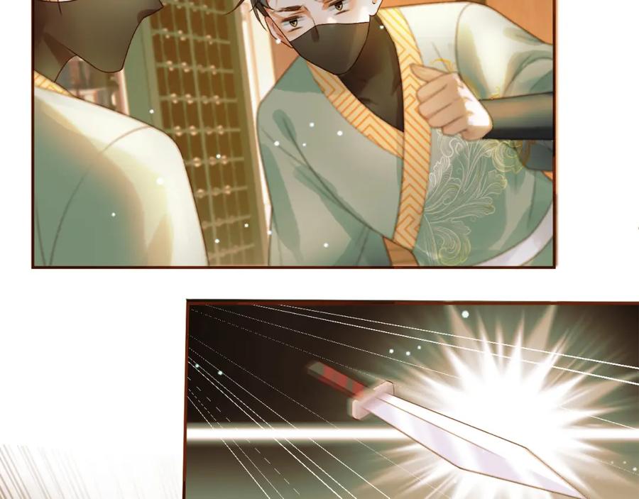 《影卫》第44话 不速之客 第50页