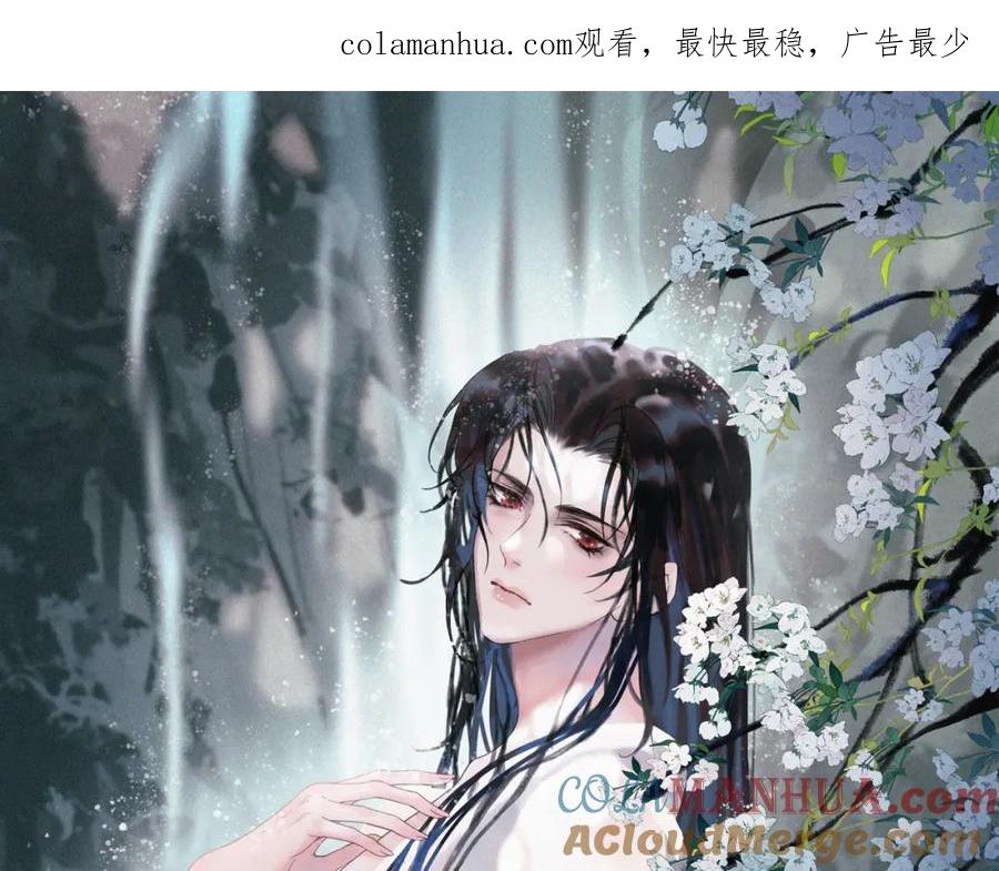 《影卫》第44话 不速之客 第1页
