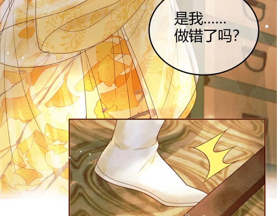《影卫》第44话 不速之客 第86页