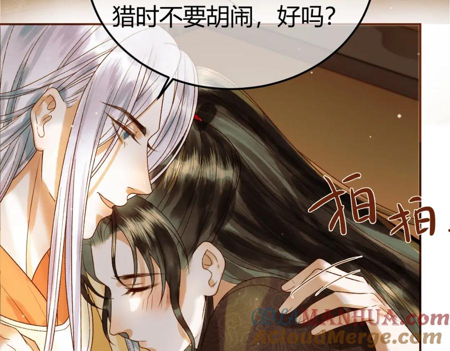 《影卫》第44话 不速之客 第7页