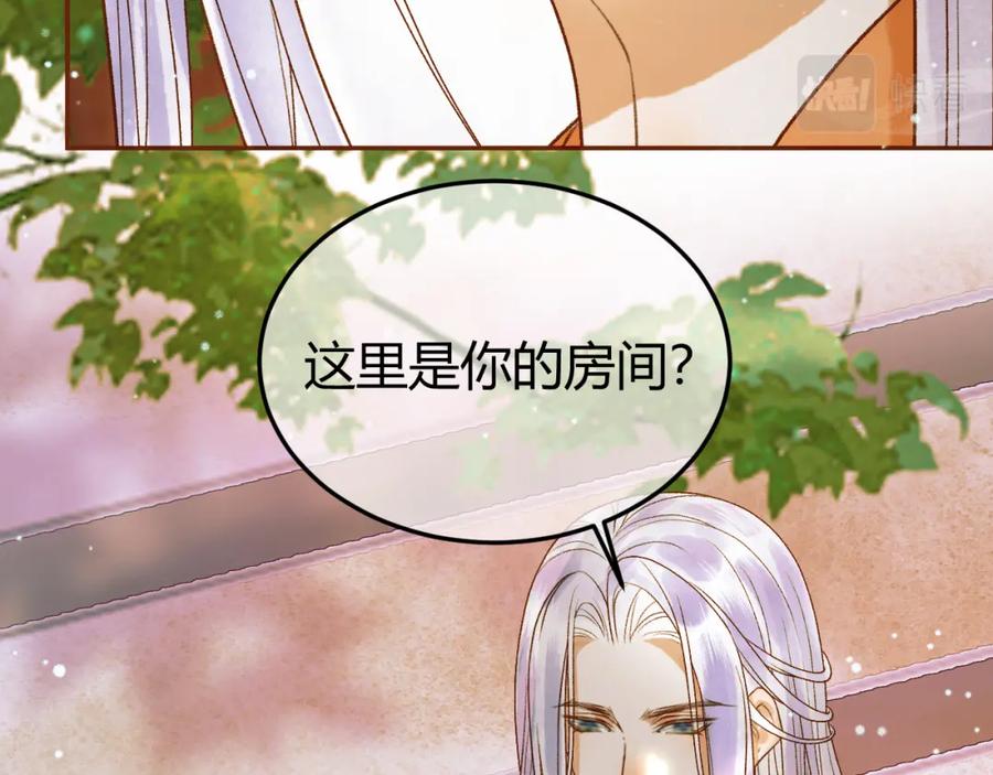 《影卫》第44话 不速之客 第33页