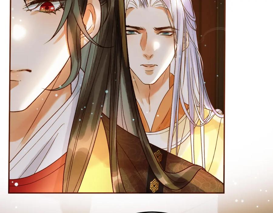 《影卫》第44话 不速之客 第66页