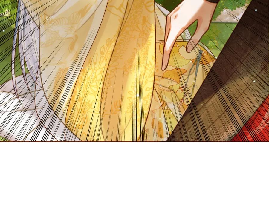 《影卫》第44话 不速之客 第42页