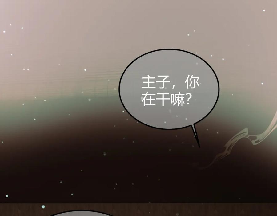 《影卫》第45话 我从未背叛 第26页