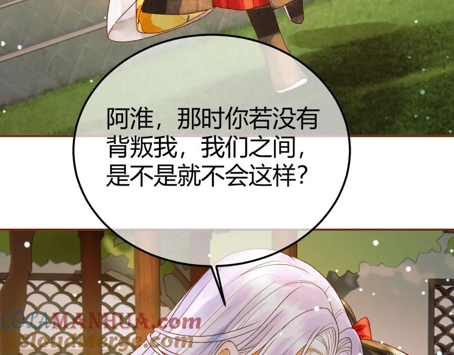 《影卫》第45话 我从未背叛 第37页