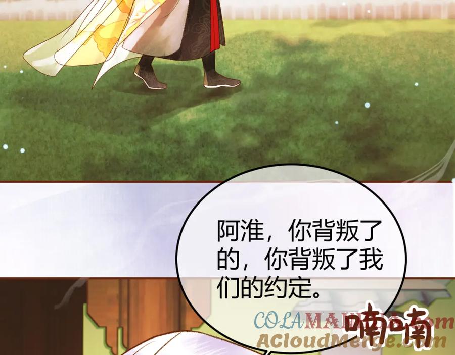 《影卫》第45话 我从未背叛 第64页
