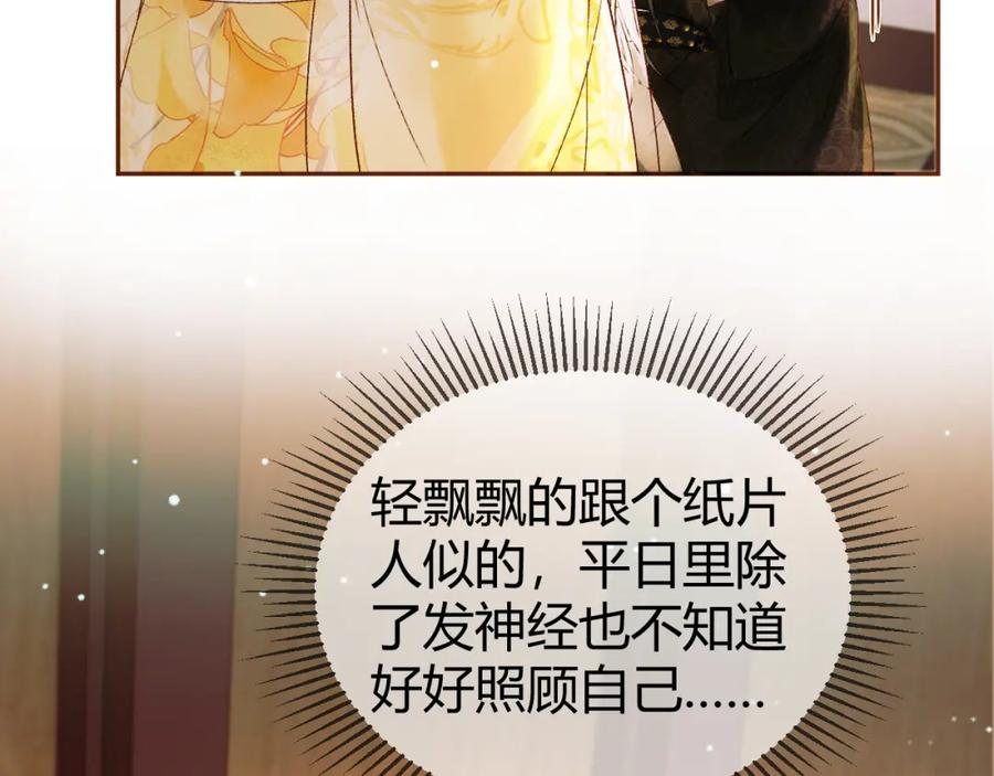 《影卫》第45话 我从未背叛 第17页