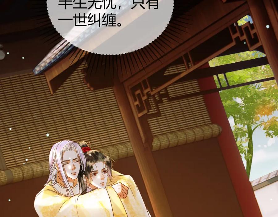 《影卫》第45话 我从未背叛 第35页