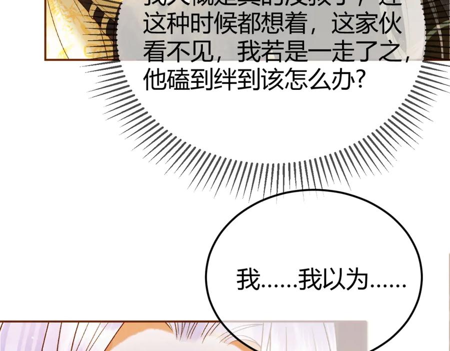 《影卫》第45话 我从未背叛 第8页