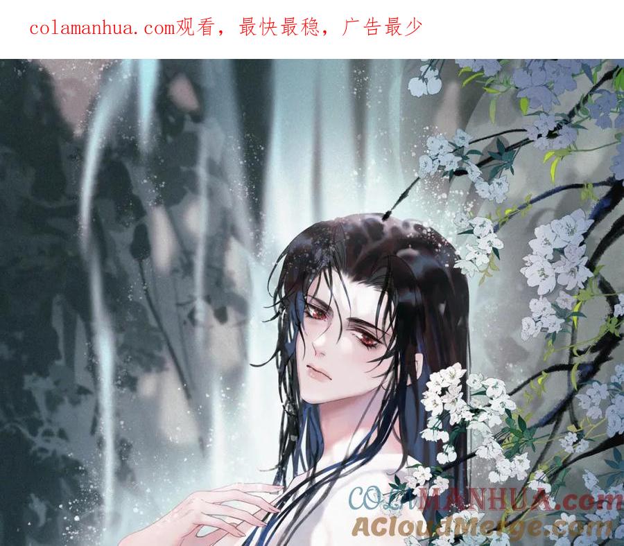 《影卫》第45话 我从未背叛 第1页