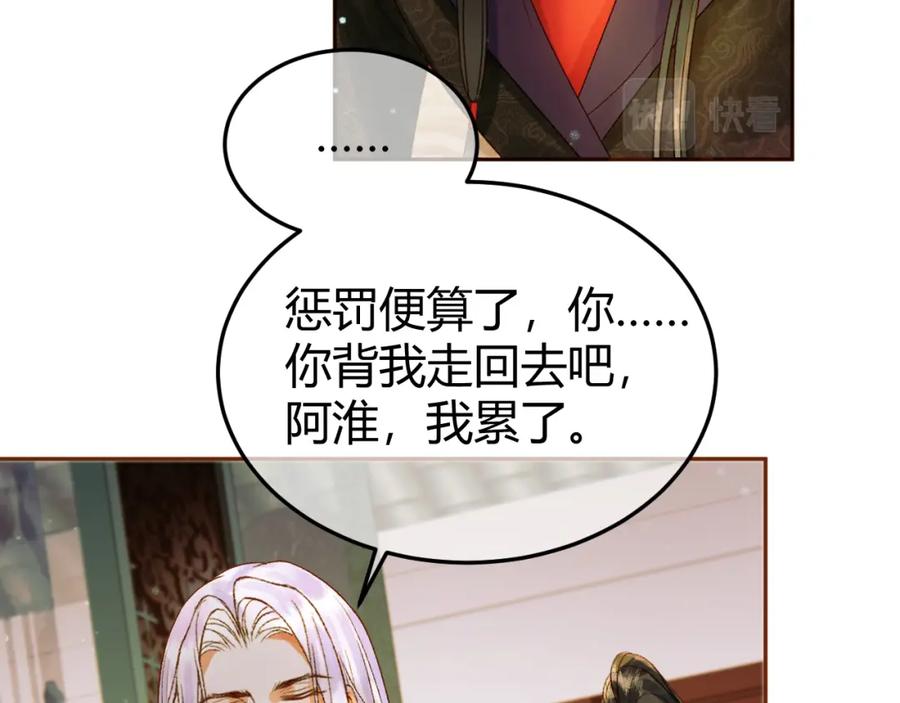 《影卫》第45话 我从未背叛 第14页
