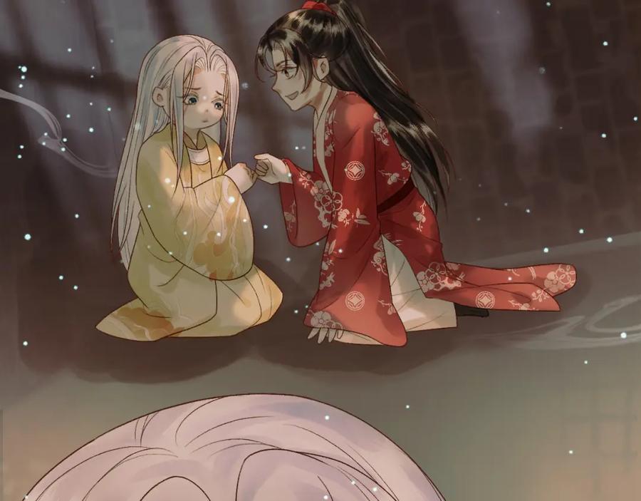 《影卫》第45话 我从未背叛 第69页