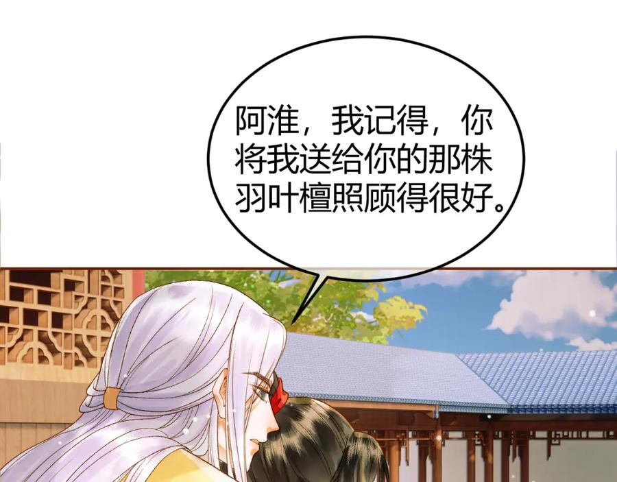 《影卫》第45话 我从未背叛 第21页