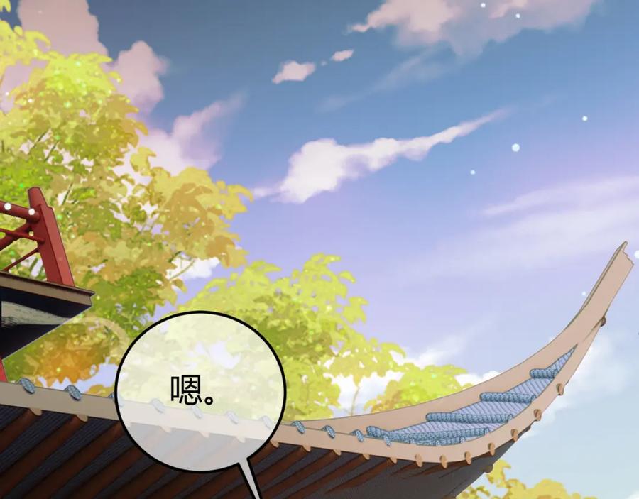 《影卫》第45话 我从未背叛 第23页
