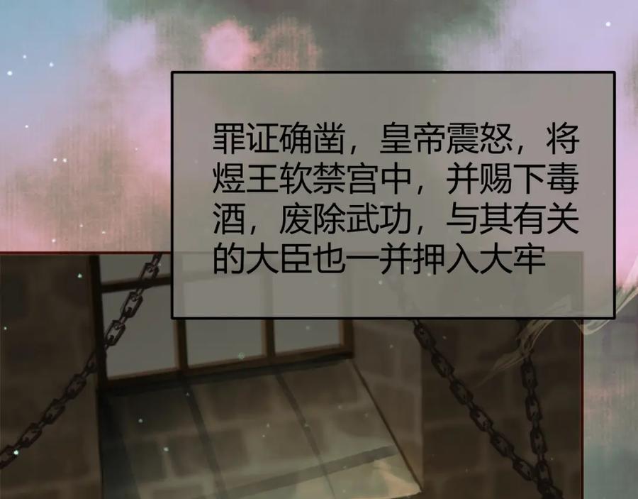 《影卫》第45话 我从未背叛 第45页