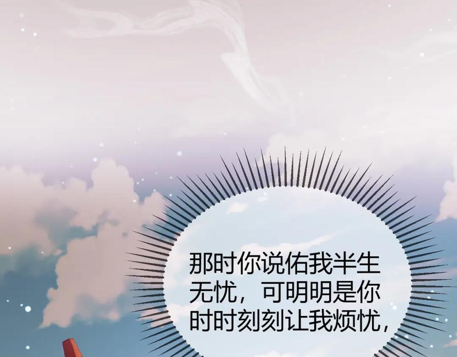《影卫》第45话 我从未背叛 第33页