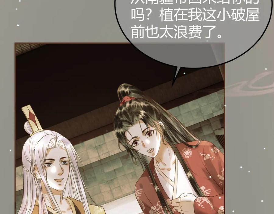 《影卫》第45话 我从未背叛 第29页