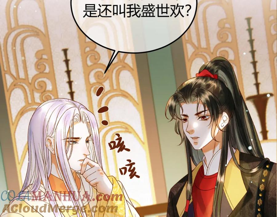 《影卫》第45话 我从未背叛 第10页