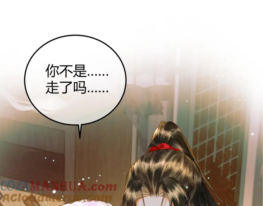 《影卫》第45话 我从未背叛 第4页