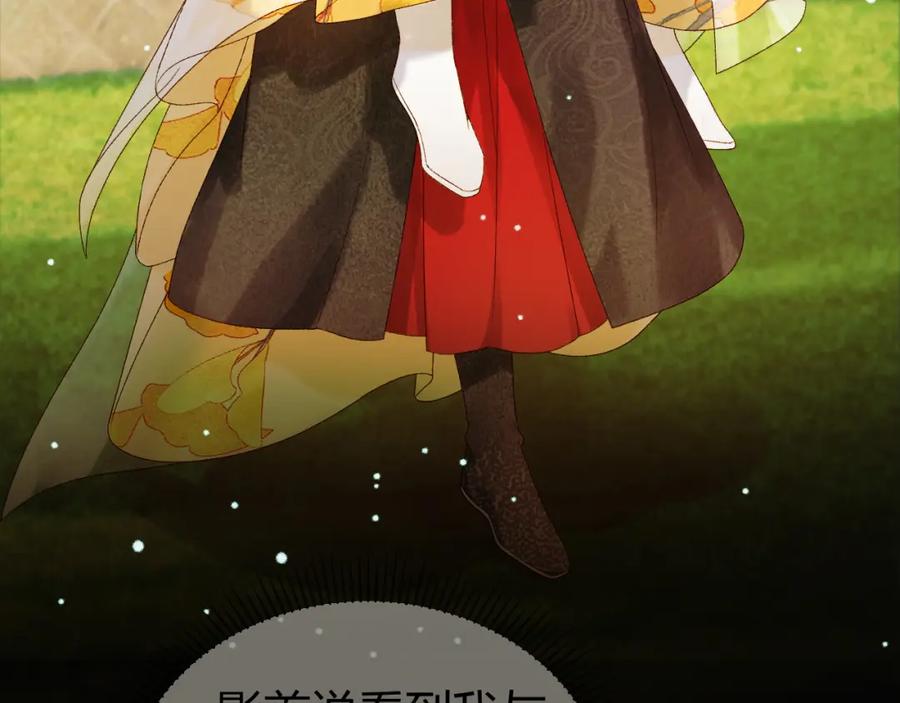 《影卫》第45话 我从未背叛 第57页