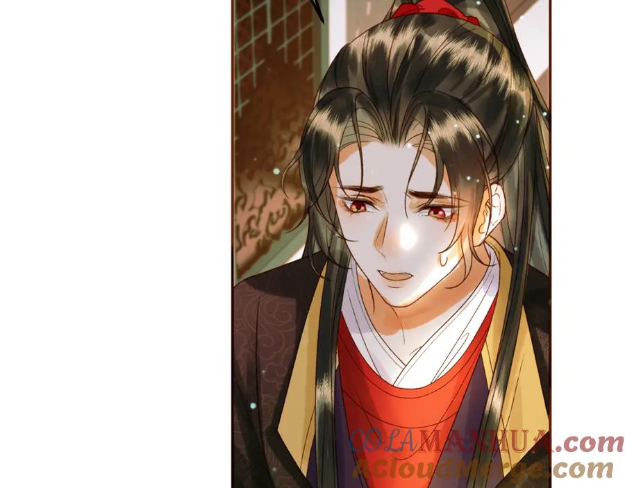 《影卫》第45话 我从未背叛 第13页