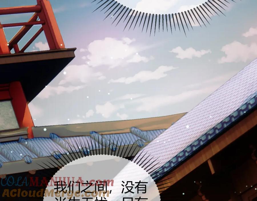 《影卫》第45话 我从未背叛 第34页