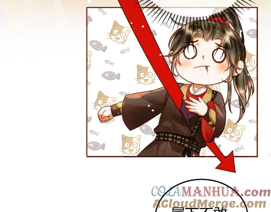 《影卫》第46话 你什么都不记得了 第52页