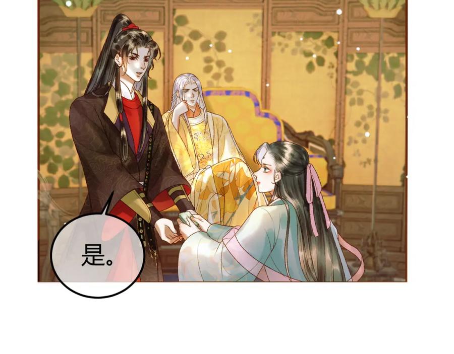 《影卫》第46话 你什么都不记得了 第32页