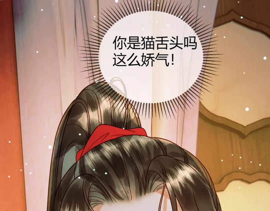 《影卫》第46话 你什么都不记得了 第65页