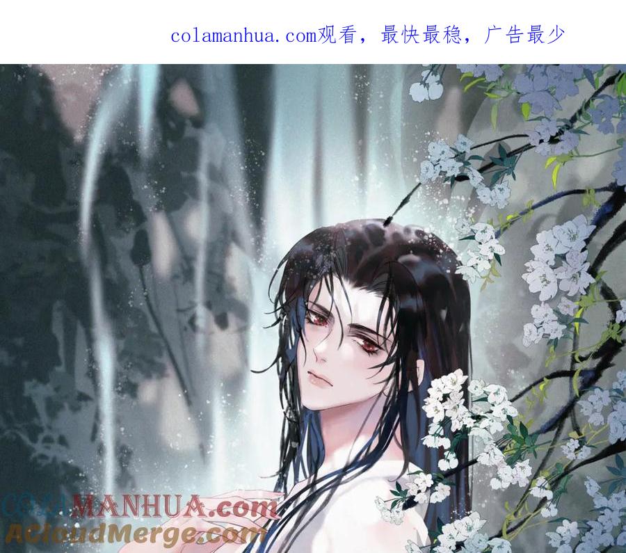 《影卫》第46话 你什么都不记得了 第1页