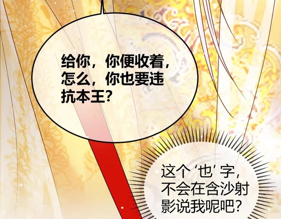 《影卫》第46话 你什么都不记得了 第51页