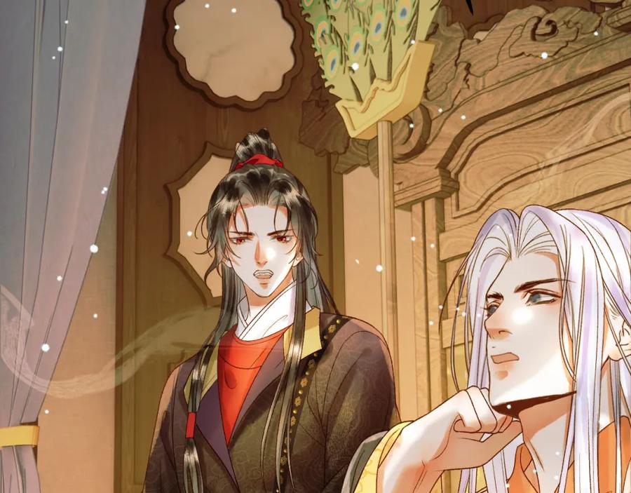 《影卫》第46话 你什么都不记得了 第56页
