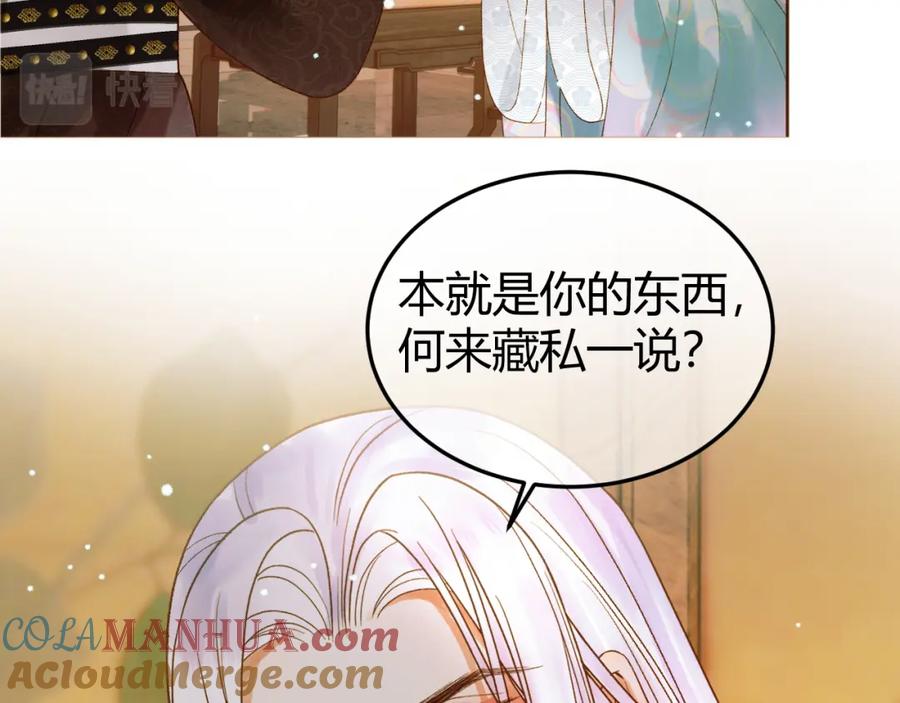《影卫》第46话 你什么都不记得了 第49页