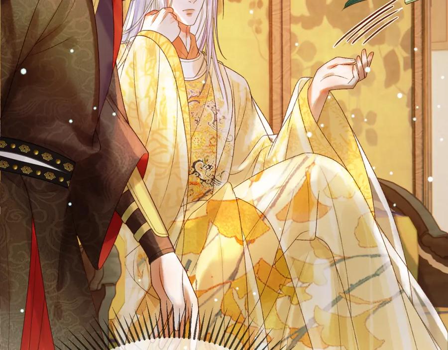 《影卫》第46话 你什么都不记得了 第45页