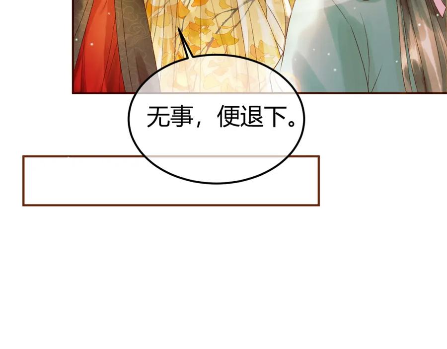 《影卫》第46话 你什么都不记得了 第54页