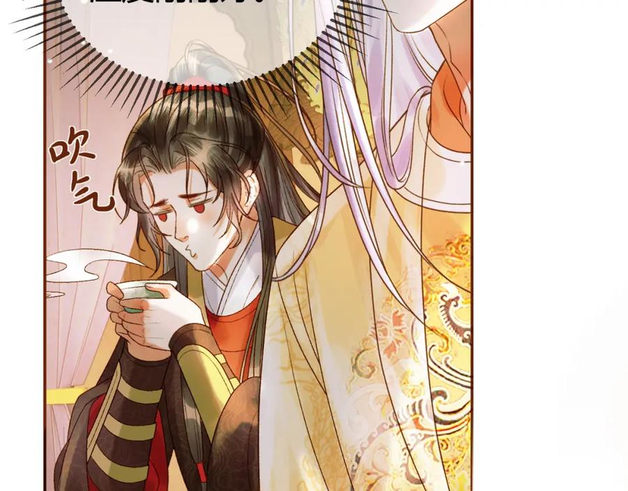《影卫》第46话 你什么都不记得了 第60页