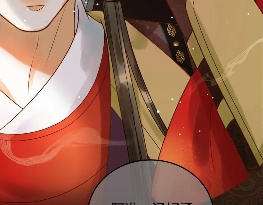 《影卫》第46话 你什么都不记得了 第72页