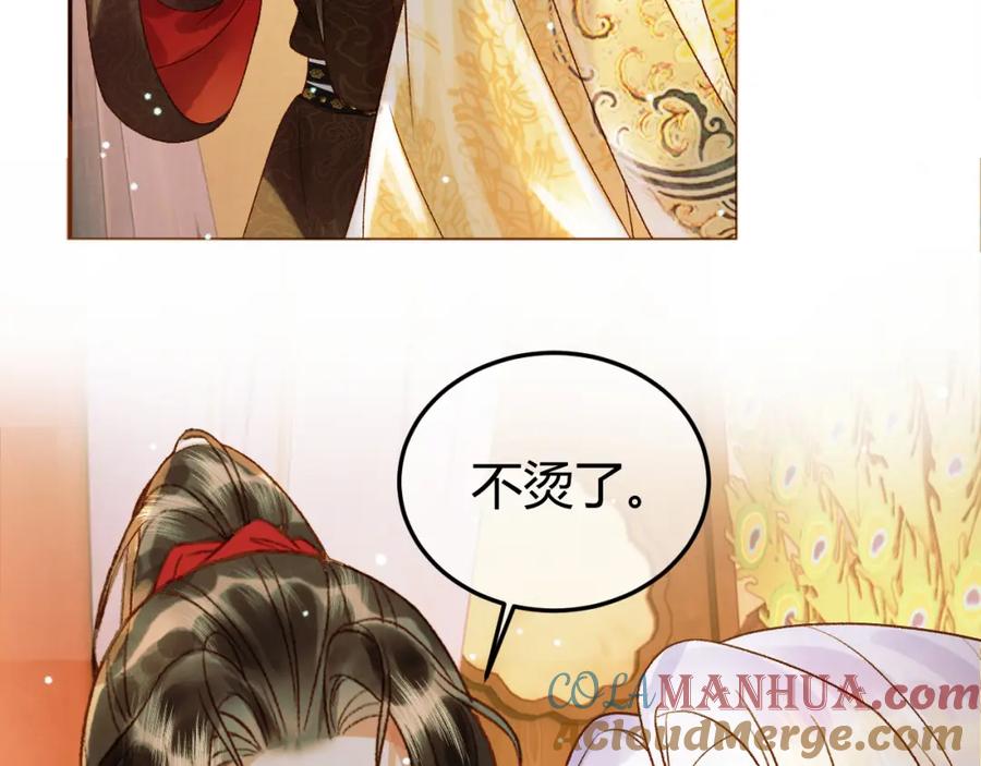《影卫》第46话 你什么都不记得了 第61页