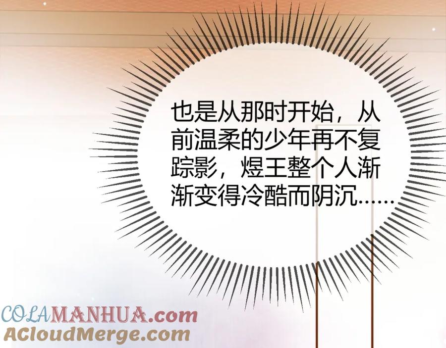 《影卫》第46话 你什么都不记得了 第19页