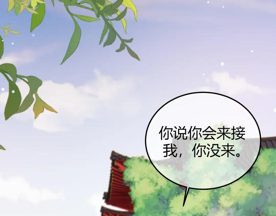 《影卫》第46话 你什么都不记得了 第6页