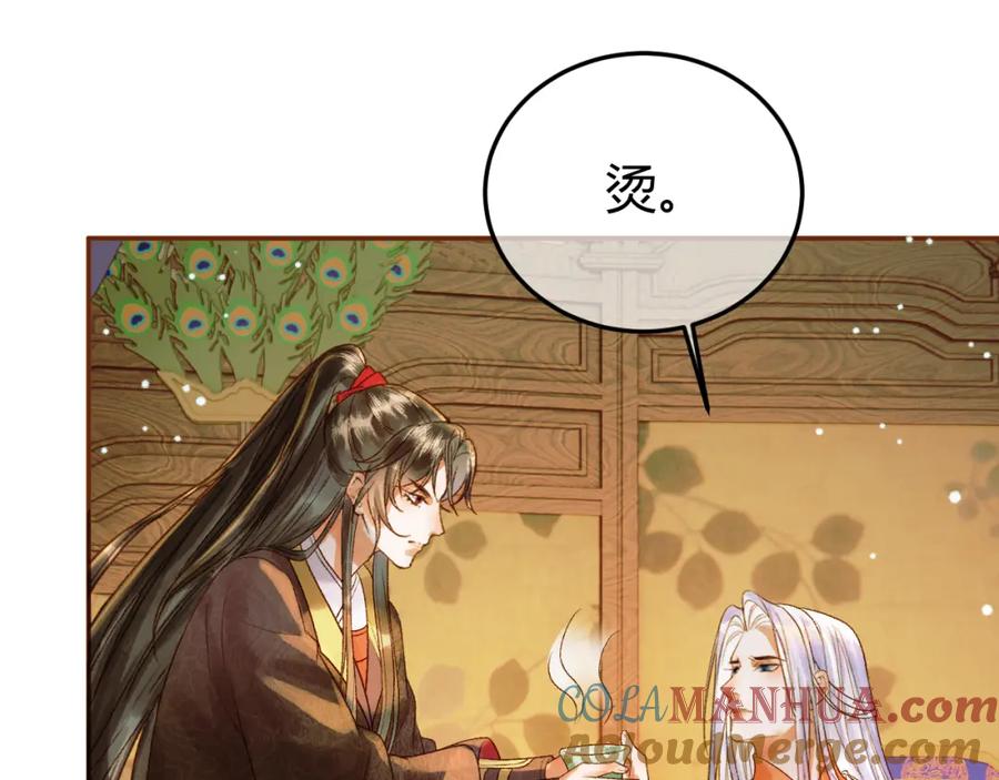《影卫》第46话 你什么都不记得了 第58页