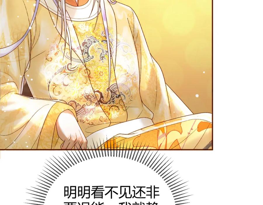 《影卫》第46话 你什么都不记得了 第26页