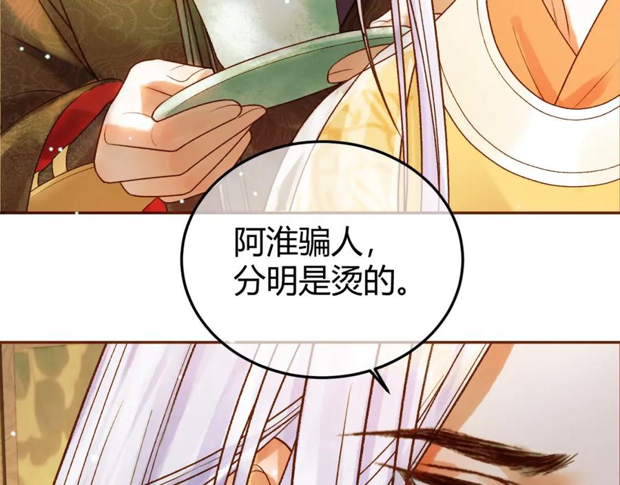 《影卫》第46话 你什么都不记得了 第63页