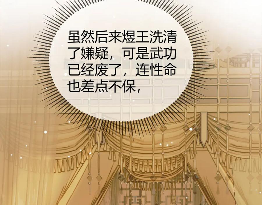 《影卫》第46话 你什么都不记得了 第17页