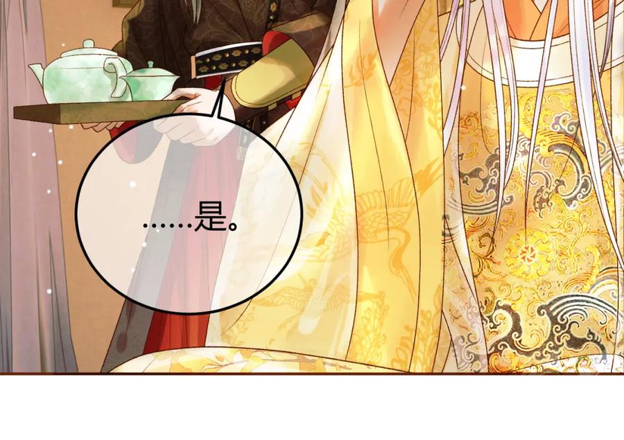 《影卫》第46话 你什么都不记得了 第57页