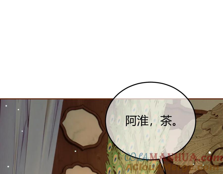 《影卫》第46话 你什么都不记得了 第55页