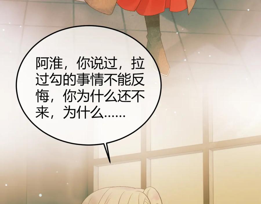 《影卫》第46话 你什么都不记得了 第9页