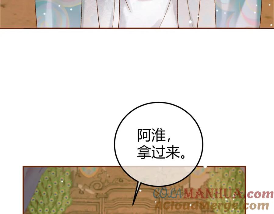 《影卫》第46话 你什么都不记得了 第31页