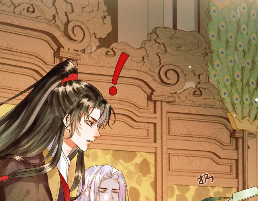 《影卫》第46话 你什么都不记得了 第44页