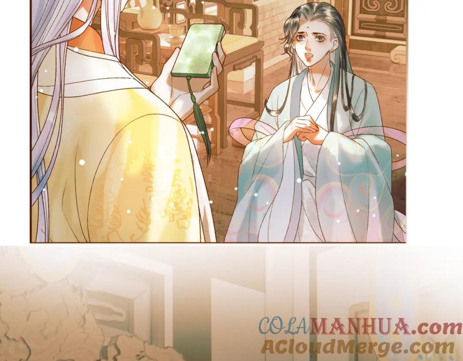 《影卫》第46话 你什么都不记得了 第43页
